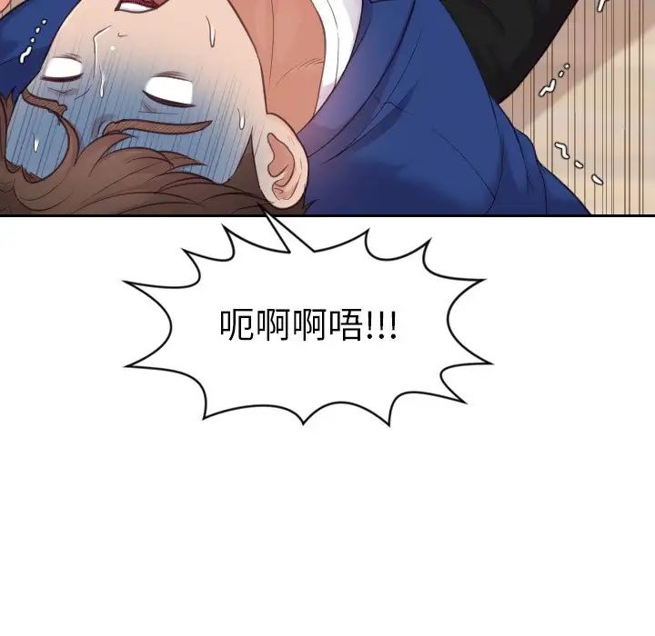 《她的怪癖》漫画最新章节第11话免费下拉式在线观看章节第【145】张图片