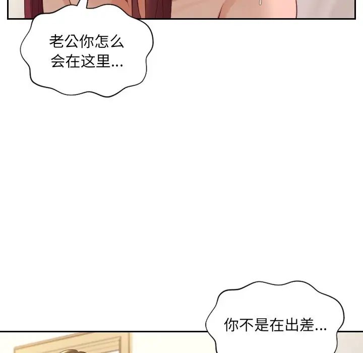 《她的怪癖》漫画最新章节第11话免费下拉式在线观看章节第【102】张图片