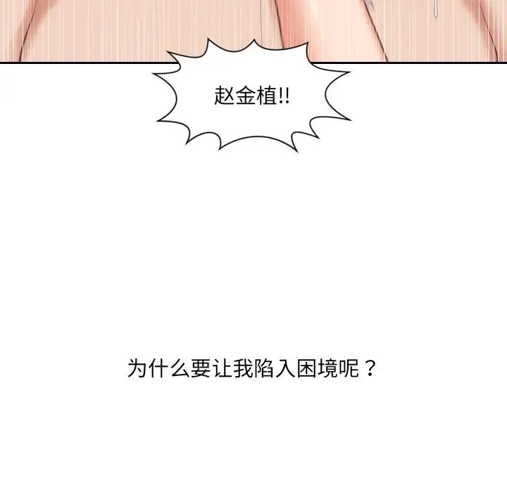 《她的怪癖》漫画最新章节第11话免费下拉式在线观看章节第【22】张图片