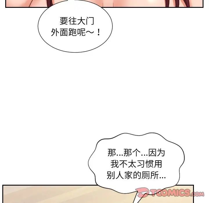 《她的怪癖》漫画最新章节第11话免费下拉式在线观看章节第【135】张图片