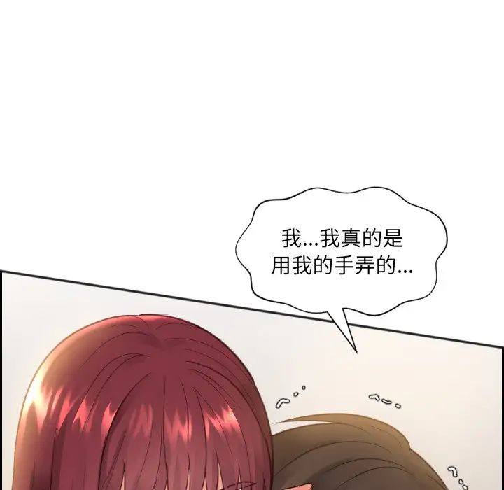 《她的怪癖》漫画最新章节第11话免费下拉式在线观看章节第【67】张图片