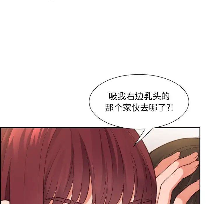 《她的怪癖》漫画最新章节第11话免费下拉式在线观看章节第【62】张图片