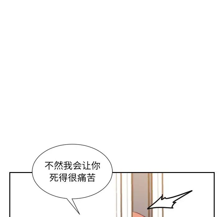 《她的怪癖》漫画最新章节第11话免费下拉式在线观看章节第【91】张图片