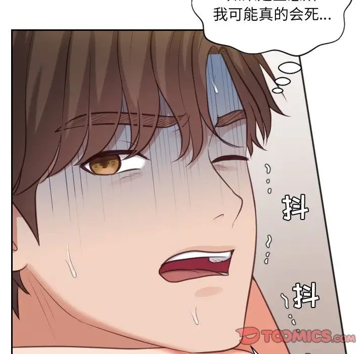 《她的怪癖》漫画最新章节第11话免费下拉式在线观看章节第【81】张图片