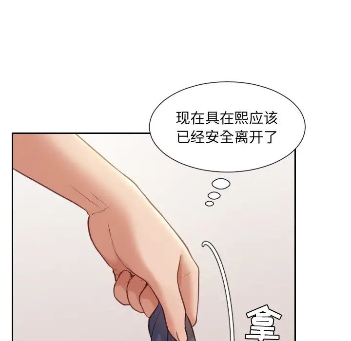 《她的怪癖》漫画最新章节第11话免费下拉式在线观看章节第【54】张图片