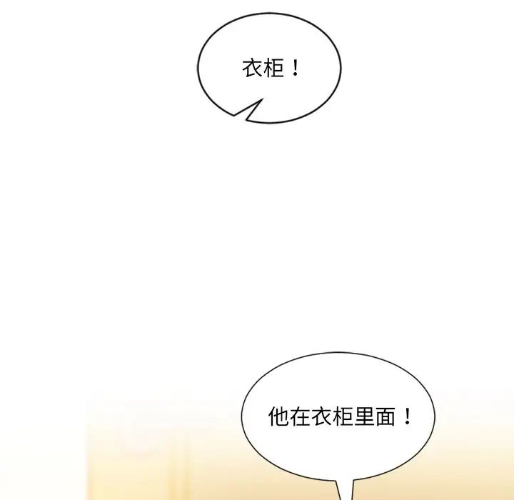 《她的怪癖》漫画最新章节第11话免费下拉式在线观看章节第【83】张图片