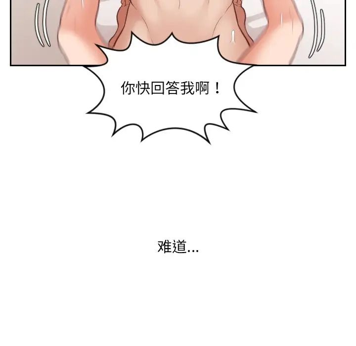 《她的怪癖》漫画最新章节第11话免费下拉式在线观看章节第【24】张图片