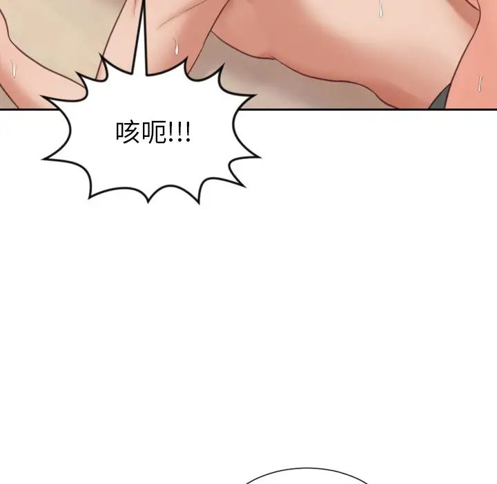 《她的怪癖》漫画最新章节第11话免费下拉式在线观看章节第【78】张图片