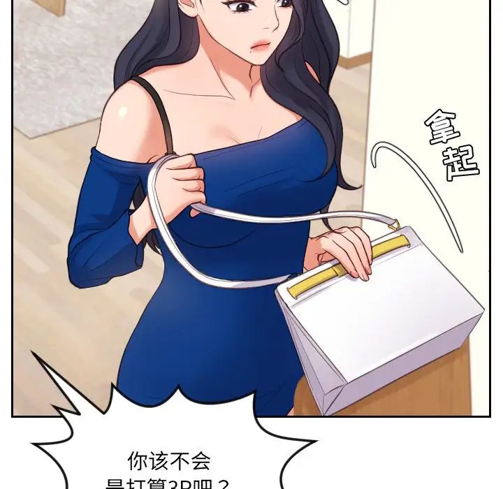 《她的怪癖》漫画最新章节第11话免费下拉式在线观看章节第【34】张图片