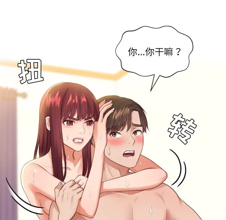 《她的怪癖》漫画最新章节第11话免费下拉式在线观看章节第【60】张图片