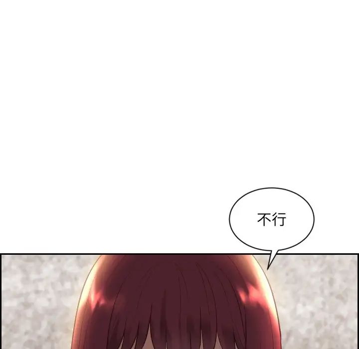 《她的怪癖》漫画最新章节第11话免费下拉式在线观看章节第【118】张图片