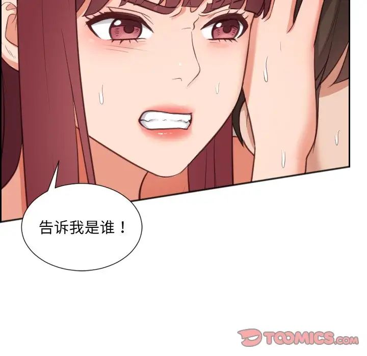 《她的怪癖》漫画最新章节第11话免费下拉式在线观看章节第【63】张图片