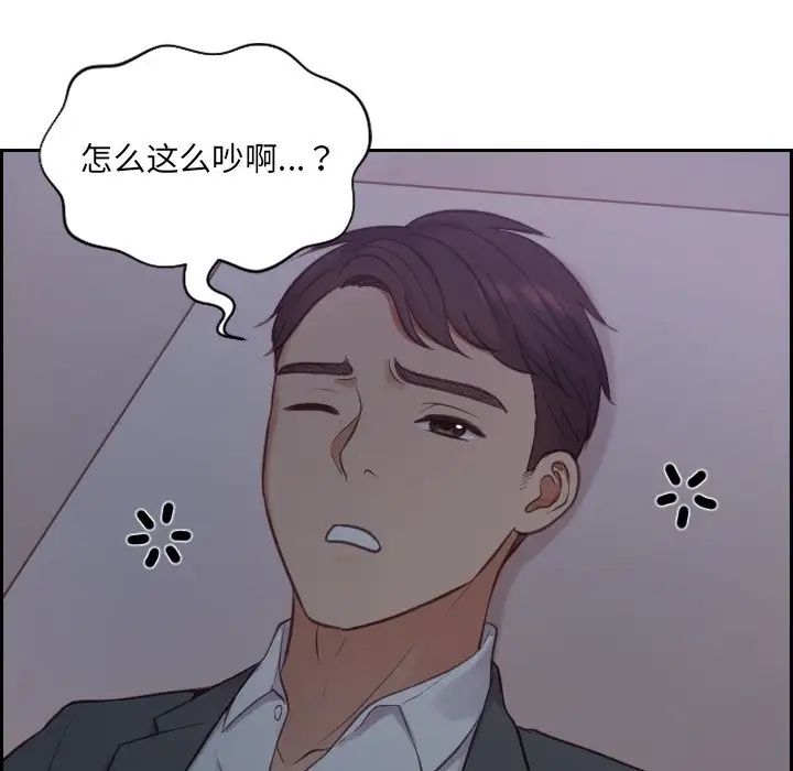 《她的怪癖》漫画最新章节第11话免费下拉式在线观看章节第【150】张图片