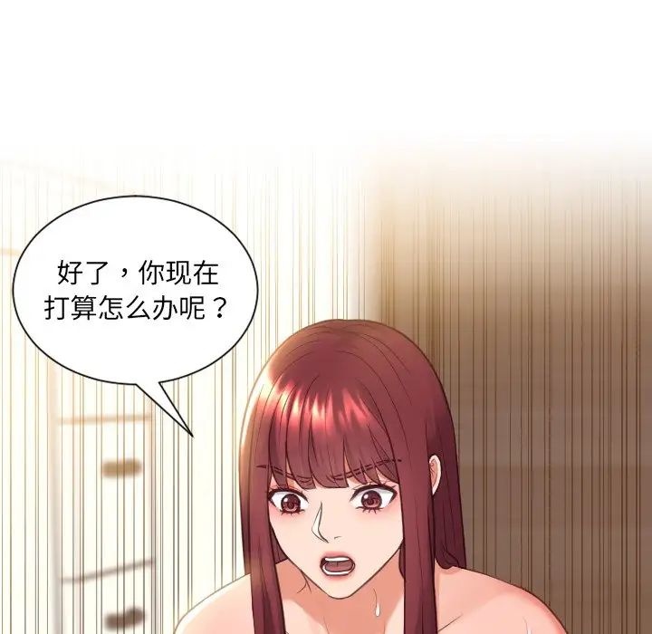 《她的怪癖》漫画最新章节第11话免费下拉式在线观看章节第【143】张图片