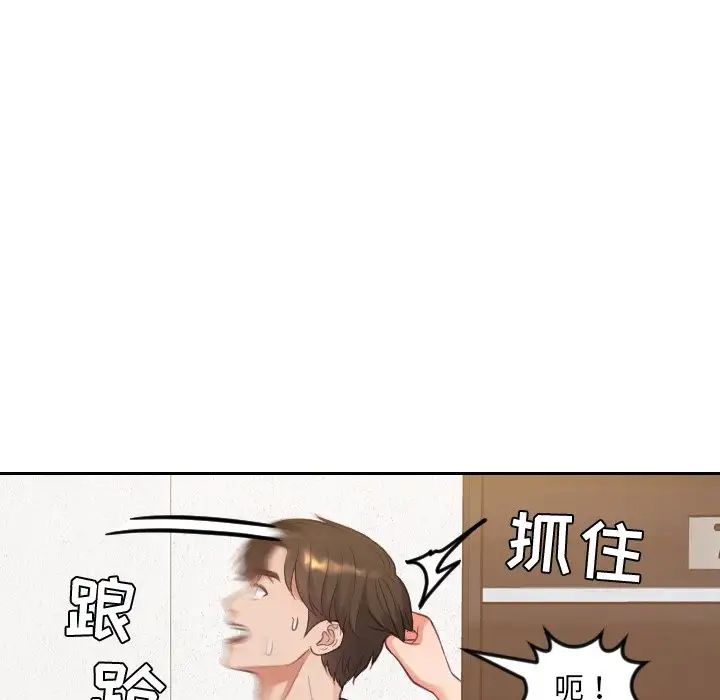 《她的怪癖》漫画最新章节第11话免费下拉式在线观看章节第【127】张图片