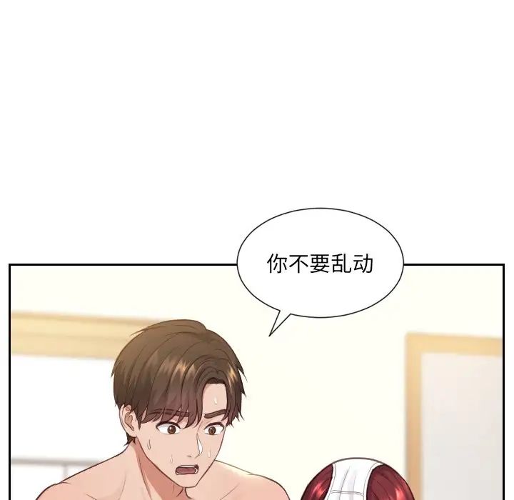 《她的怪癖》漫画最新章节第11话免费下拉式在线观看章节第【48】张图片