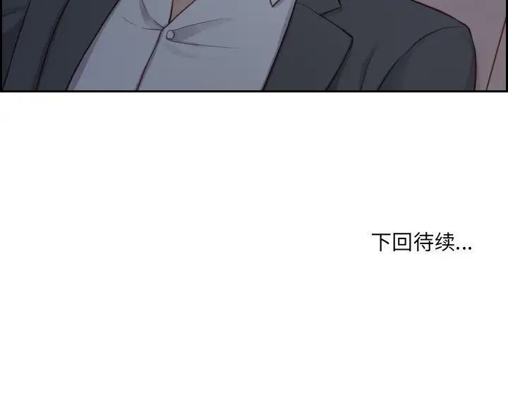 《她的怪癖》漫画最新章节第11话免费下拉式在线观看章节第【151】张图片