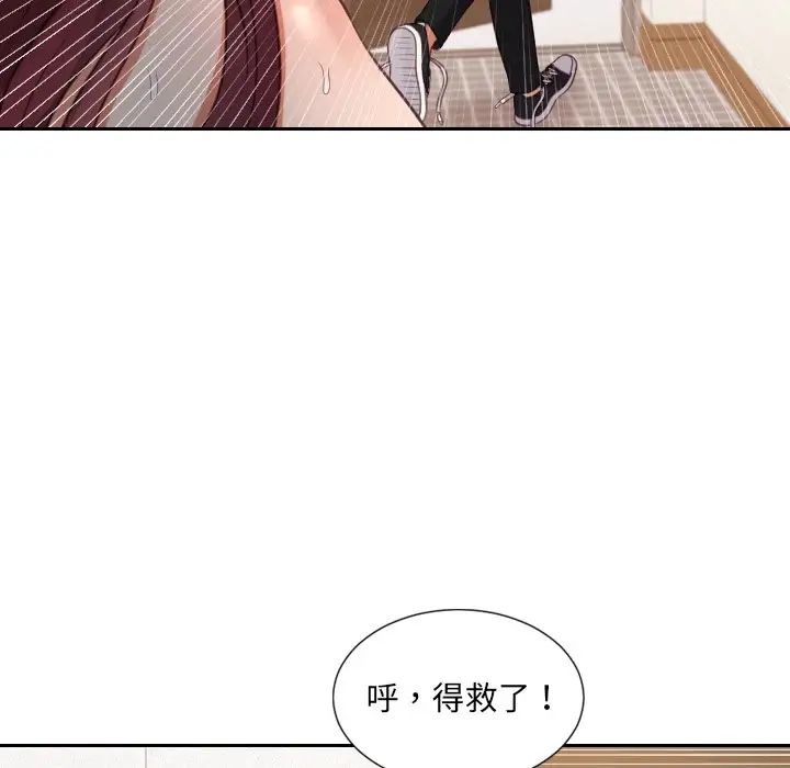 《她的怪癖》漫画最新章节第11话免费下拉式在线观看章节第【125】张图片