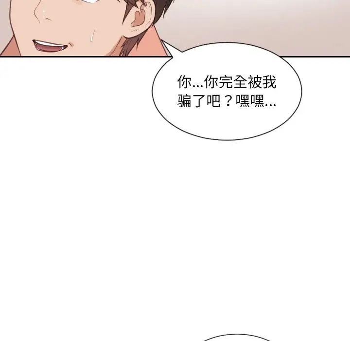 《她的怪癖》漫画最新章节第11话免费下拉式在线观看章节第【74】张图片