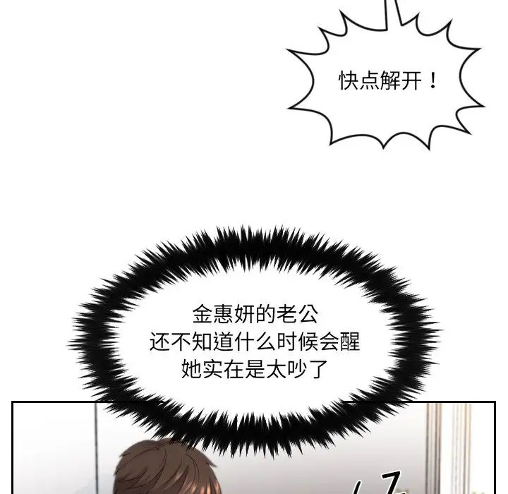 《她的怪癖》漫画最新章节第11话免费下拉式在线观看章节第【46】张图片