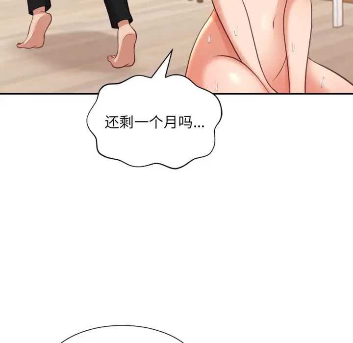 《她的怪癖》漫画最新章节第11话免费下拉式在线观看章节第【104】张图片