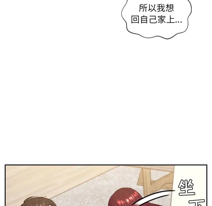 《她的怪癖》漫画最新章节第11话免费下拉式在线观看章节第【137】张图片