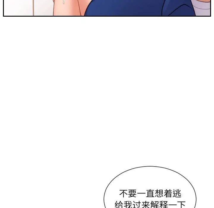 《她的怪癖》漫画最新章节第11话免费下拉式在线观看章节第【114】张图片