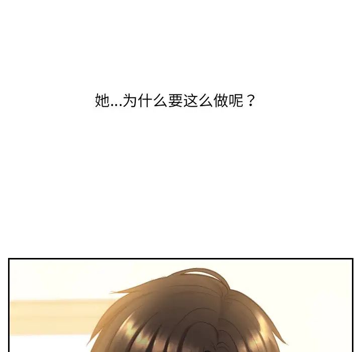 《她的怪癖》漫画最新章节第11话免费下拉式在线观看章节第【16】张图片