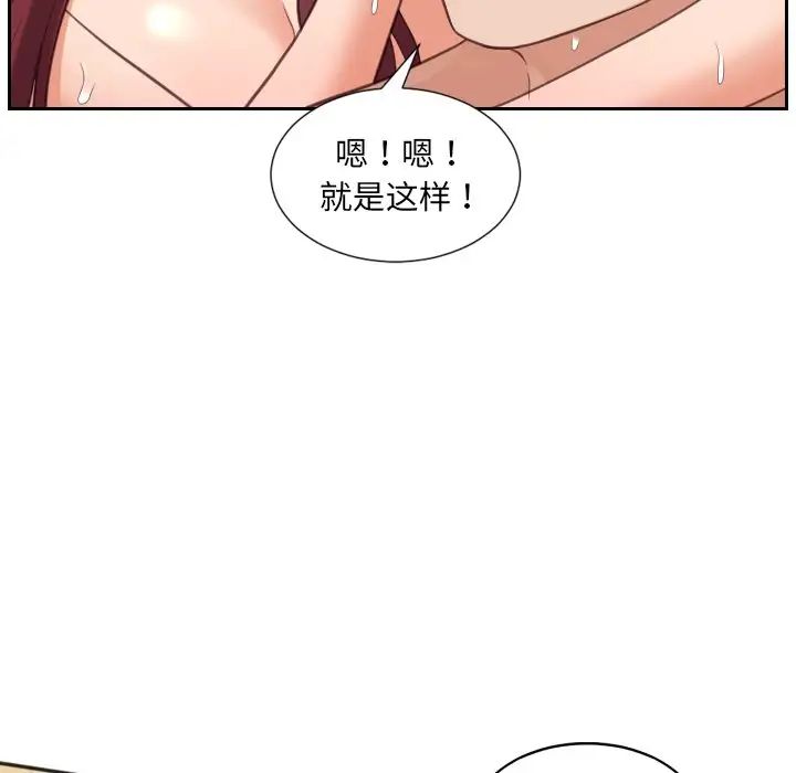 《她的怪癖》漫画最新章节第11话免费下拉式在线观看章节第【76】张图片