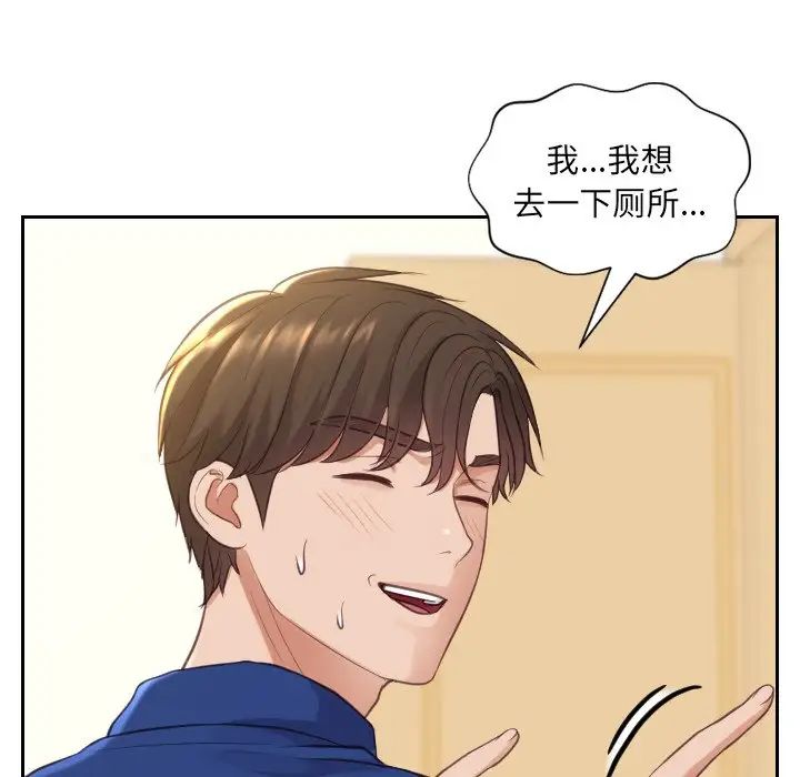 《她的怪癖》漫画最新章节第11话免费下拉式在线观看章节第【109】张图片