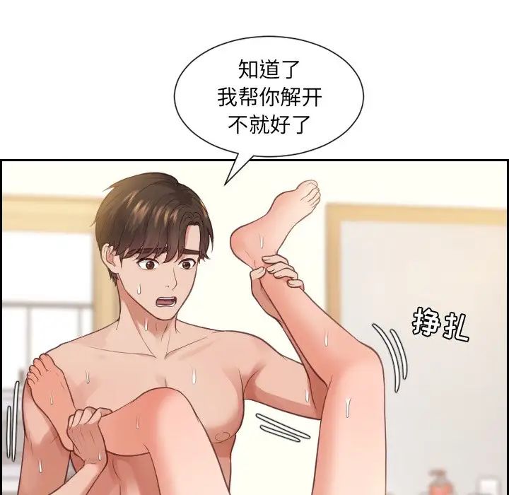 《她的怪癖》漫画最新章节第11话免费下拉式在线观看章节第【44】张图片