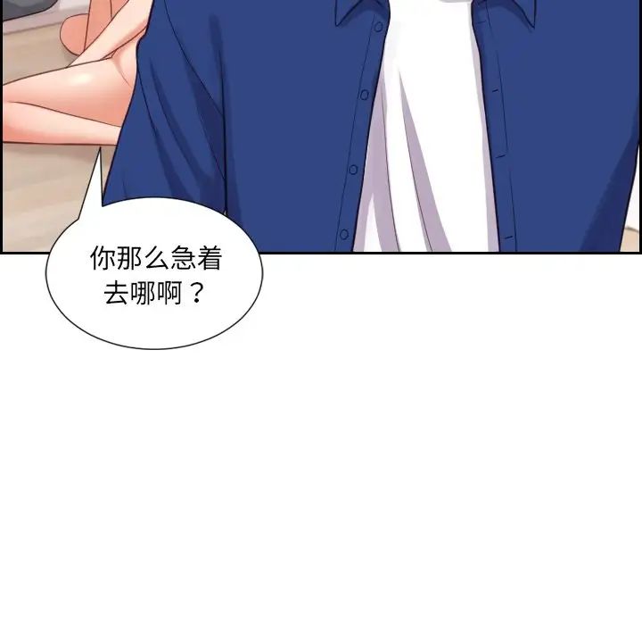 《她的怪癖》漫画最新章节第11话免费下拉式在线观看章节第【108】张图片