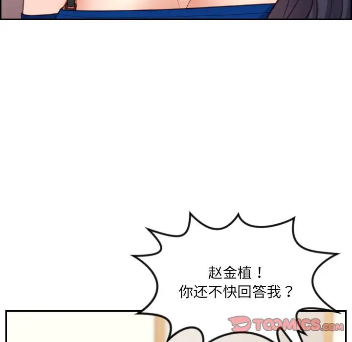 《她的怪癖》漫画最新章节第11话免费下拉式在线观看章节第【9】张图片