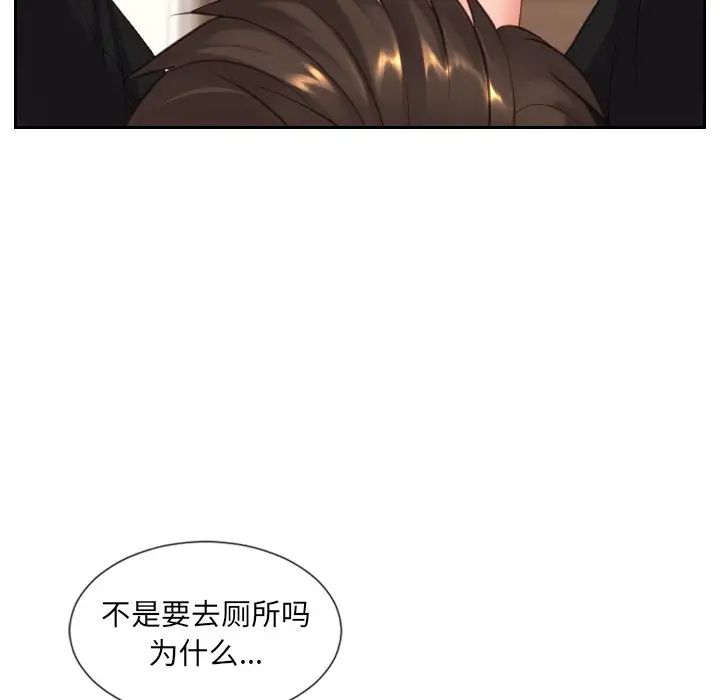 《她的怪癖》漫画最新章节第11话免费下拉式在线观看章节第【133】张图片