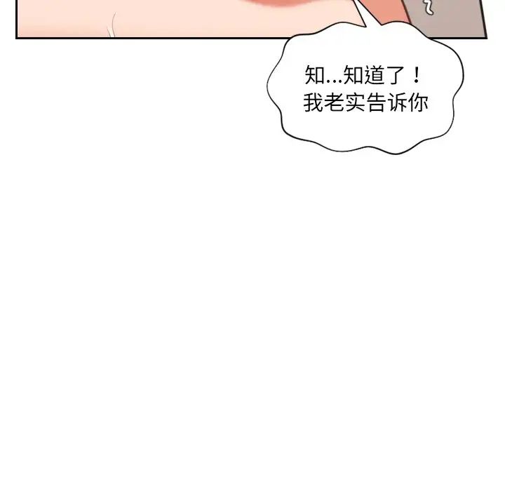 《她的怪癖》漫画最新章节第11话免费下拉式在线观看章节第【82】张图片