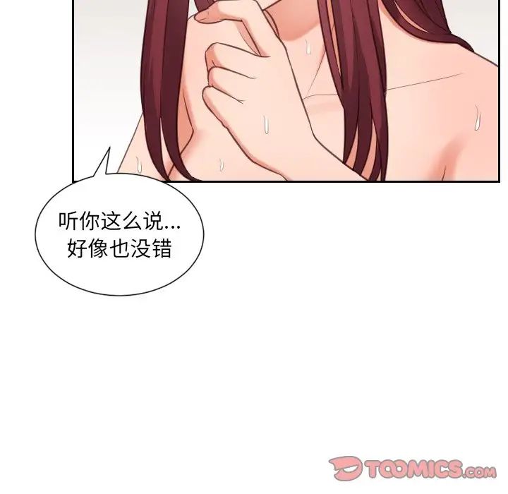 《她的怪癖》漫画最新章节第12话免费下拉式在线观看章节第【69】张图片