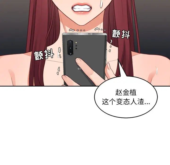 《她的怪癖》漫画最新章节第12话免费下拉式在线观看章节第【118】张图片