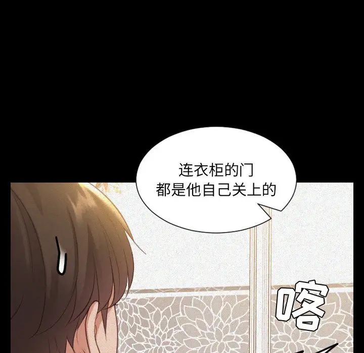 《她的怪癖》漫画最新章节第12话免费下拉式在线观看章节第【41】张图片