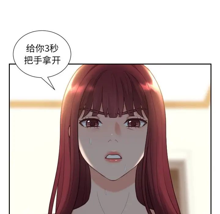 《她的怪癖》漫画最新章节第12话免费下拉式在线观看章节第【89】张图片