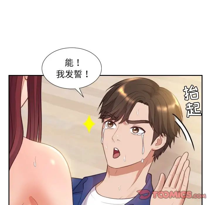 《她的怪癖》漫画最新章节第12话免费下拉式在线观看章节第【57】张图片