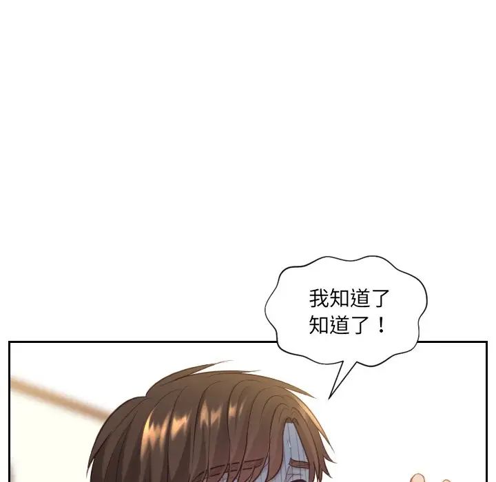 《她的怪癖》漫画最新章节第12话免费下拉式在线观看章节第【13】张图片