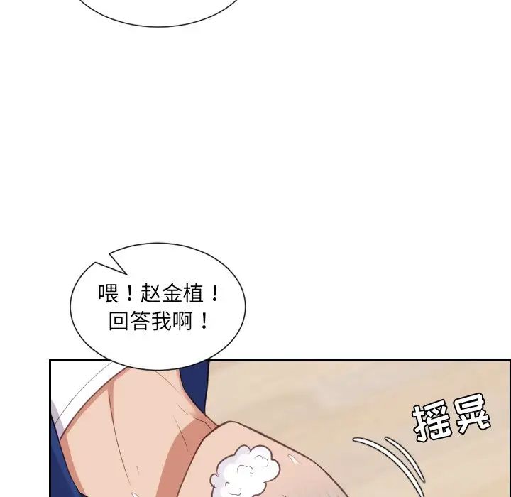 《她的怪癖》漫画最新章节第12话免费下拉式在线观看章节第【138】张图片