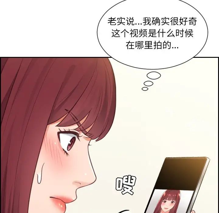 《她的怪癖》漫画最新章节第12话免费下拉式在线观看章节第【126】张图片