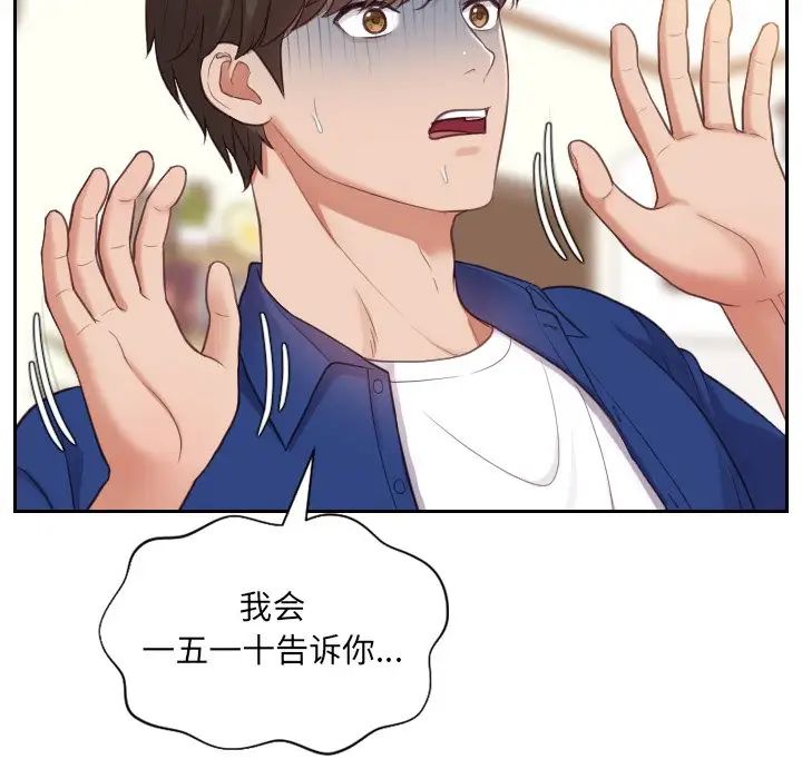 《她的怪癖》漫画最新章节第12话免费下拉式在线观看章节第【14】张图片