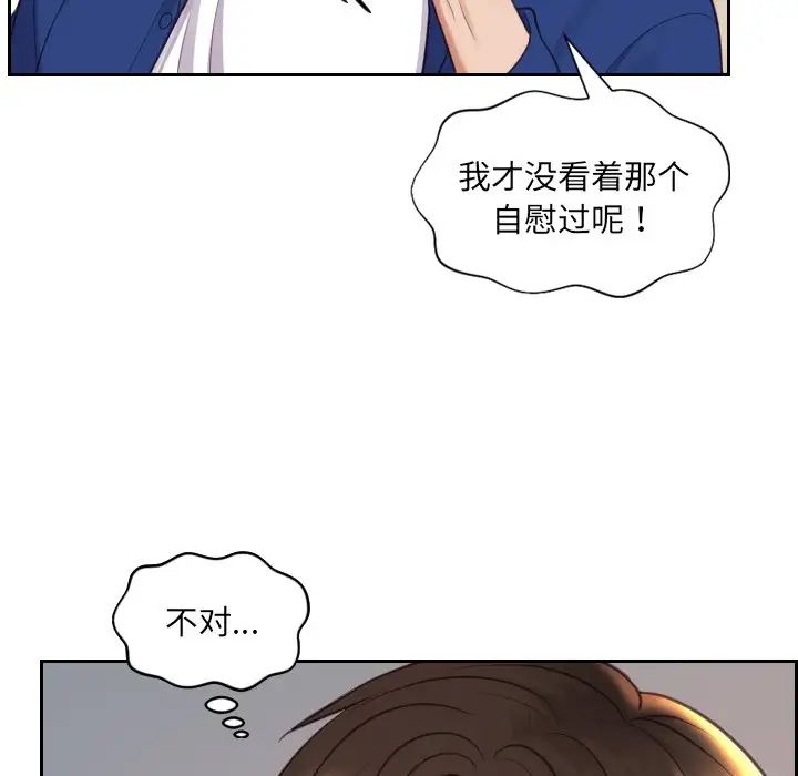 《她的怪癖》漫画最新章节第12话免费下拉式在线观看章节第【122】张图片