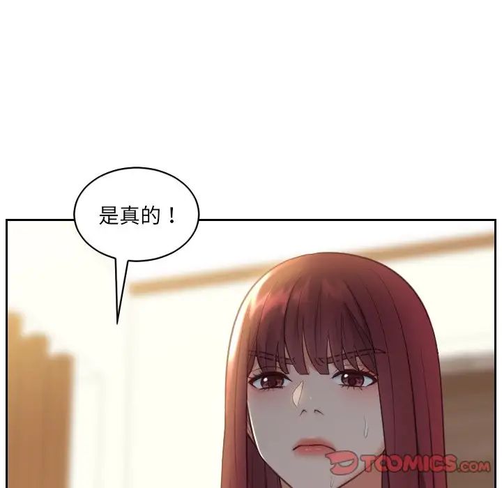 《她的怪癖》漫画最新章节第12话免费下拉式在线观看章节第【45】张图片