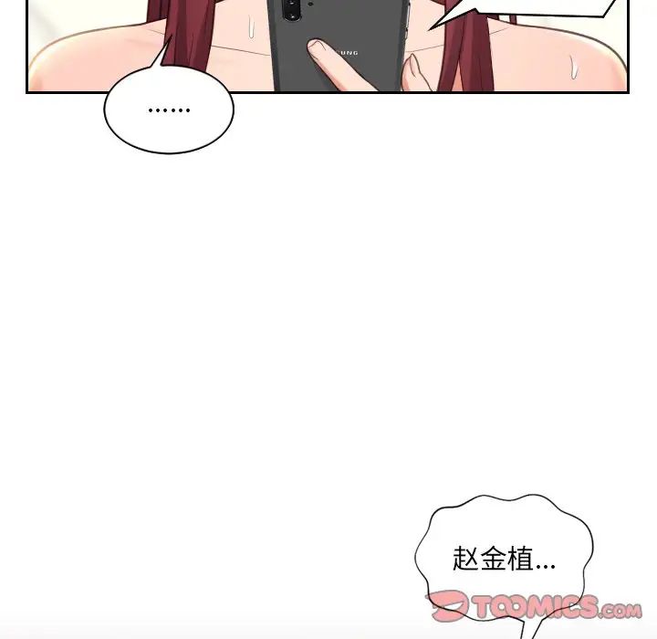 《她的怪癖》漫画最新章节第12话免费下拉式在线观看章节第【147】张图片