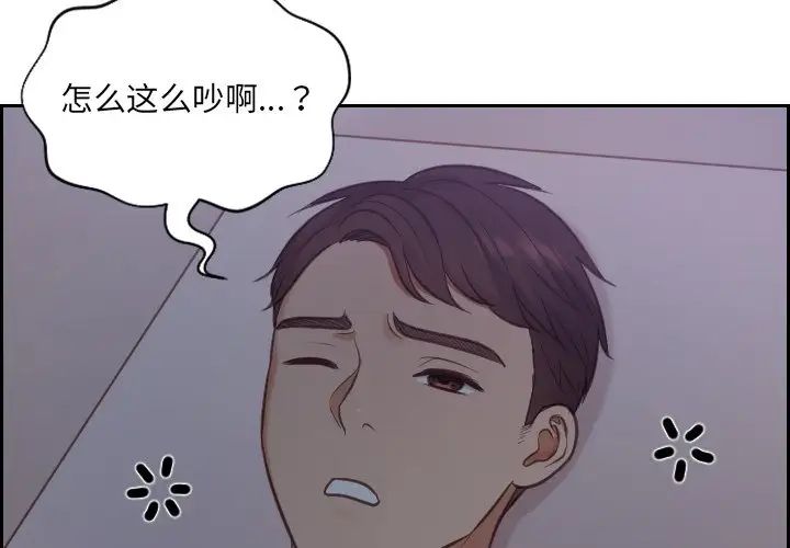 《她的怪癖》漫画最新章节第12话免费下拉式在线观看章节第【4】张图片