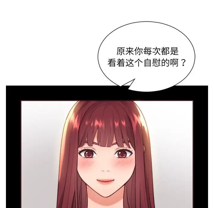 《她的怪癖》漫画最新章节第12话免费下拉式在线观看章节第【119】张图片