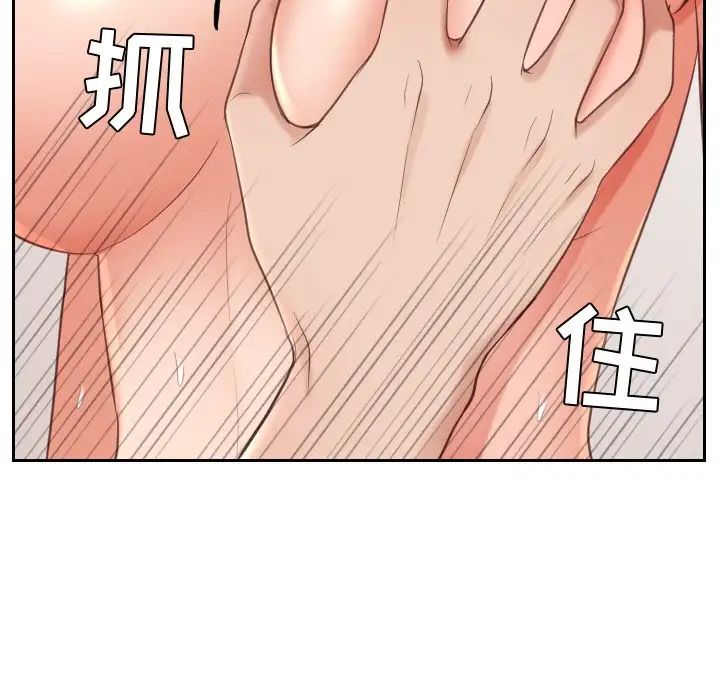 《她的怪癖》漫画最新章节第12话免费下拉式在线观看章节第【84】张图片